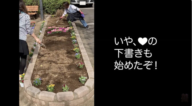3月7日は花壇アート。今年も始まります。